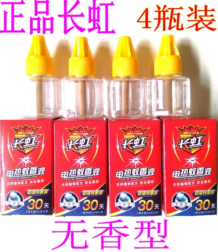 Жидкость от комаров без запаха, детское средство от комаров для отеля, анти-москитная спираль для домашнего использования, духи