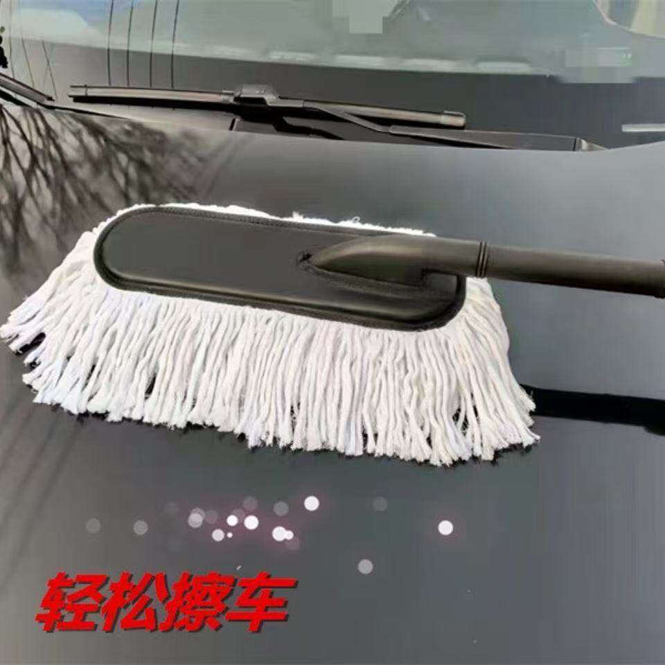 洗车擦车拖把车载除尘掸刷子纯棉一体把白棉线家车两用洗车刷