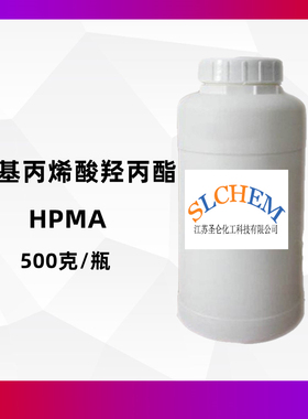 甲基丙烯酸羟丙酯 HPMA 500克/瓶 CAS号27813-02-1