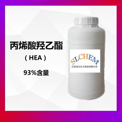 丙烯酸羟乙酯 HEA 500克/瓶 现货包邮