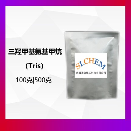 三羟甲基氨基甲烷 tris 99.7%  氨丁三醇 CAS号77-86-1