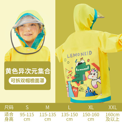 柠檬宝宝儿童高档雨衣带书包位学生雨衣雨批牛津布雨衣