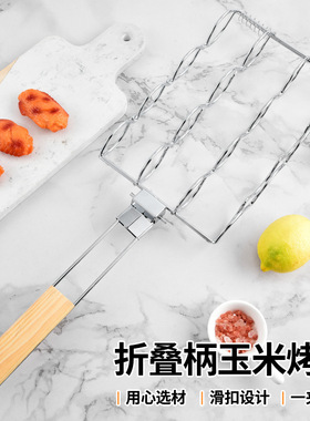 Corn Grill Clip 电镀折叠柄玉米烤夹烧烤架防烫烧烤夹户外料理夹