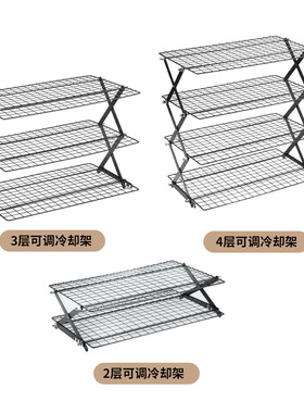 Foldable Multi-layer Baking Cooling Rack 折叠蛋糕面包冷却架