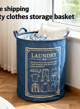 牛仔布脏衣篓可折叠脏衣服收纳筐Dirty clothes storage basket