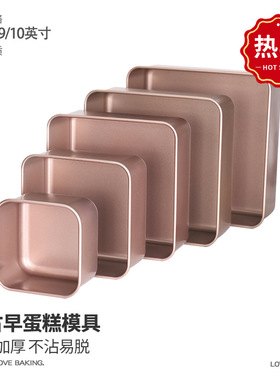 Square Cake Mold古早蛋糕加高不粘水浴烤盘加深正方形烘焙工具盘