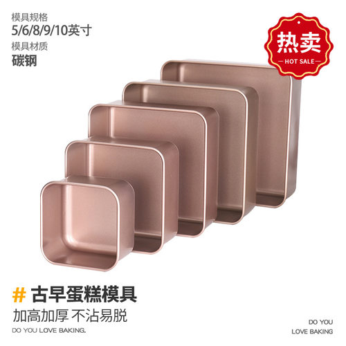 Square Cake Mold古早蛋糕加高不粘水浴烤盘加深正方形烘焙工具盘
