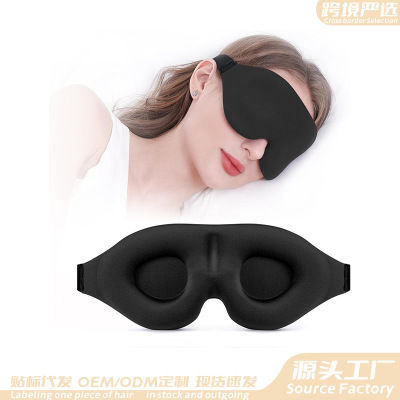3D Sleep Eye Mask Soft Breathable 100% Blackout Blindfold