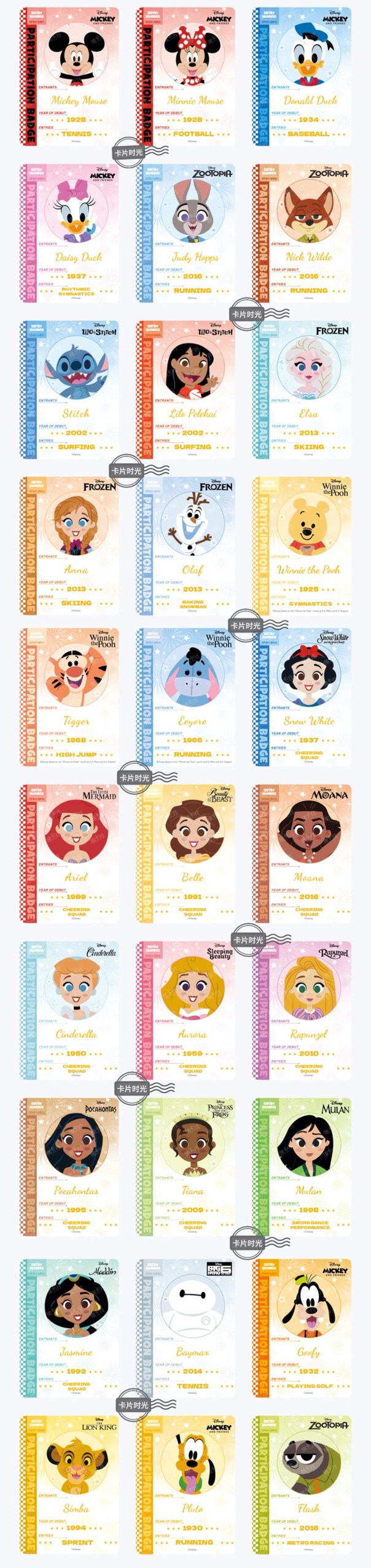 迪士尼Disney群星运动会SR参赛证卡收藏卡牌单卡自选公主动物卡片