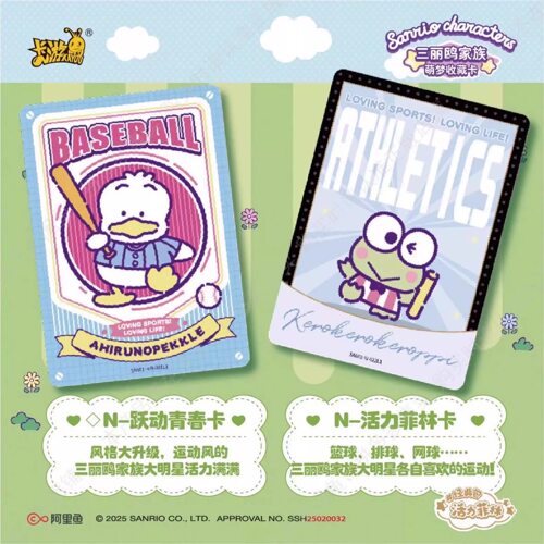 三丽鸥家族萌梦收藏卡片活力菲林卡牌跃动青春卡◇N卡隐藏