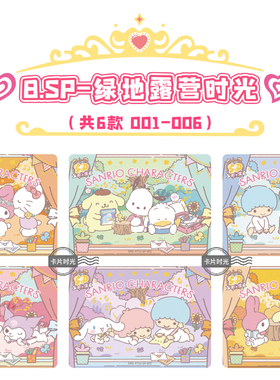 三丽鸥卡位第四弹10元包SP卡牌厚卡片全套单卡自选