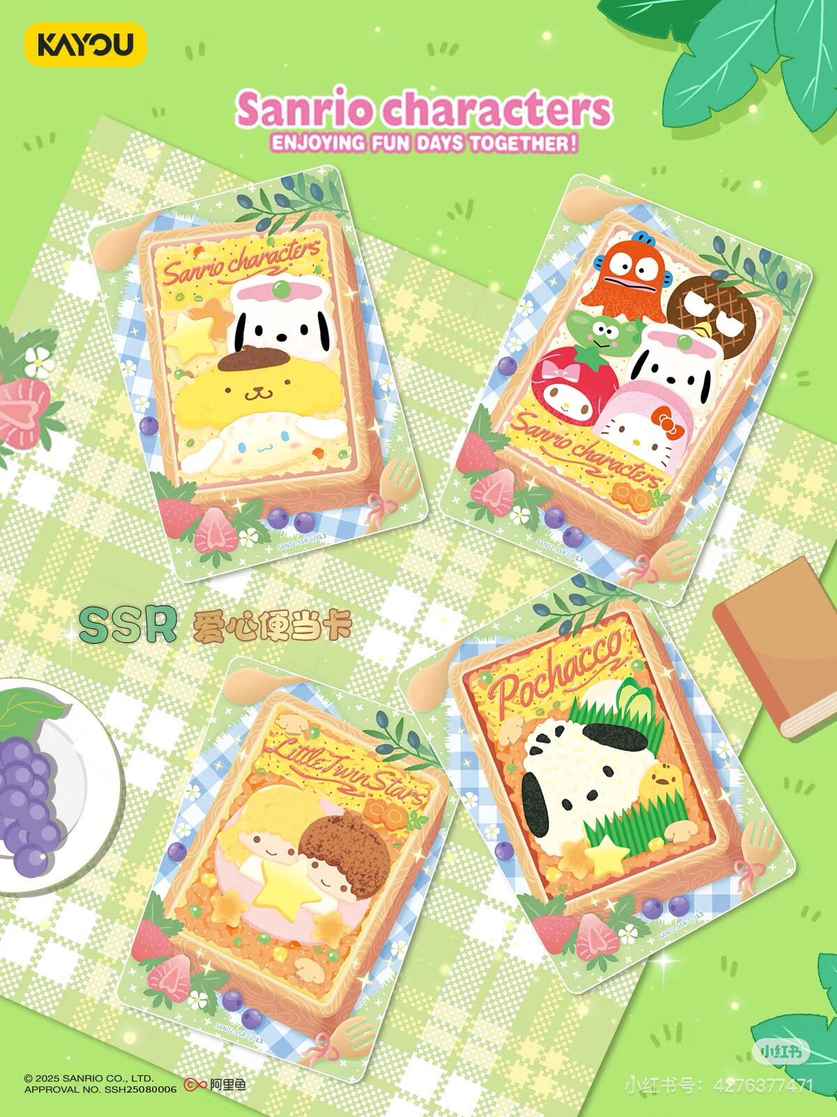 卡游三丽鸥萌梦收藏卡趣影包SSR卡蜜境糖霜卡片暖冬晴雪卡牌全套