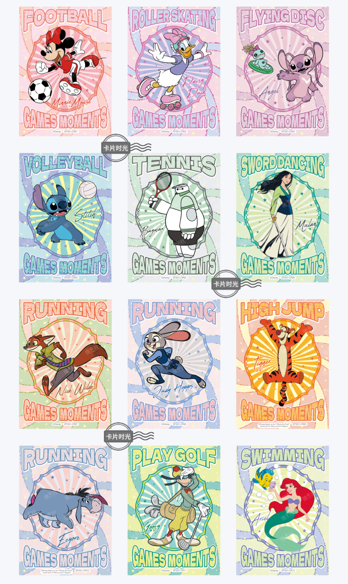 迪士尼Disney群星运动会收藏卡牌CR卡精彩瞬间卡片单卡疯狂动物