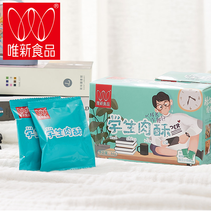 唯新肉酥学生金枪鱼酥84g*10包宝宝零食儿童营养辅食学生肉酥零食