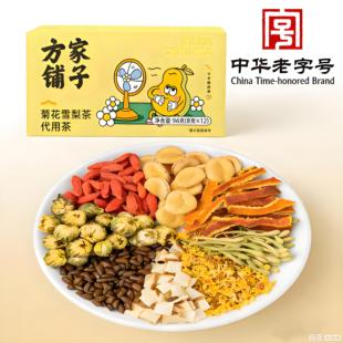 方家铺子菊花雪梨茶96g盒决明子枸杞橘皮罗汉果金银花中华老字号
