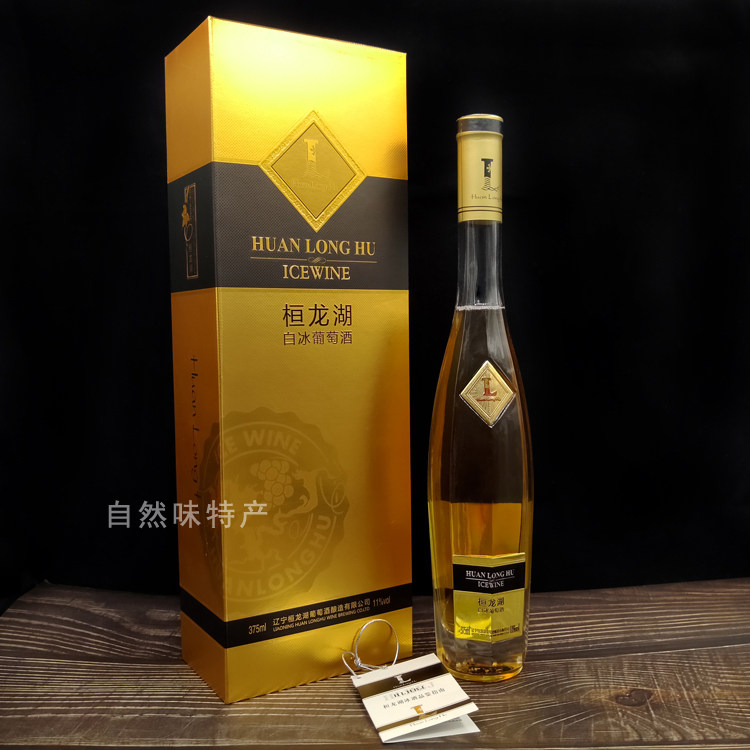 桓龙湖白冰酒葡萄酒 桓仁白冰葡萄酒 冰酒 375ml本溪特产礼盒