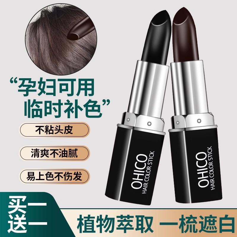 口红染发笔棒膏剂植物一次性