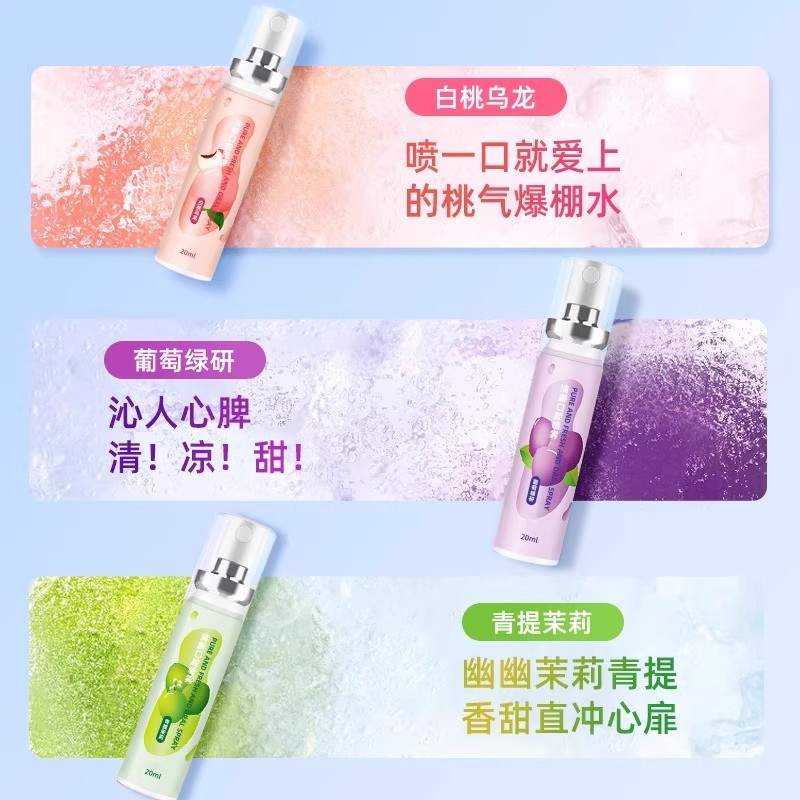 口喷口腔清新喷雾口气清新剂去除