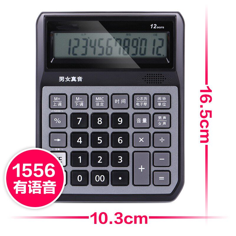 Calculator Sure liquid crystal Sound Finance Alarm comfortable Trigonometric computer formula Vocalization childrenin the Electronic Dictionary/Electronic paper book/Stationery , Calculator  category - from Buy2taobao.com to provide professional Taobao agent buy service