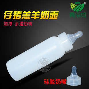 仔猪奶瓶羔羊奶壶宠物用奶瓶 养殖用品 250ML小猪奶瓶 硅胶奶嘴