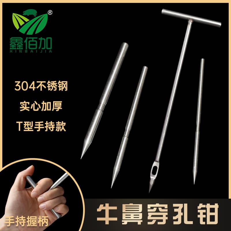 【2025新款】牛鼻穿孔针牛鼻针