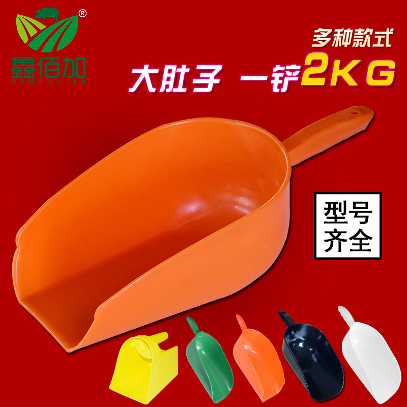 【全网热销】饲料铲塑料铲子