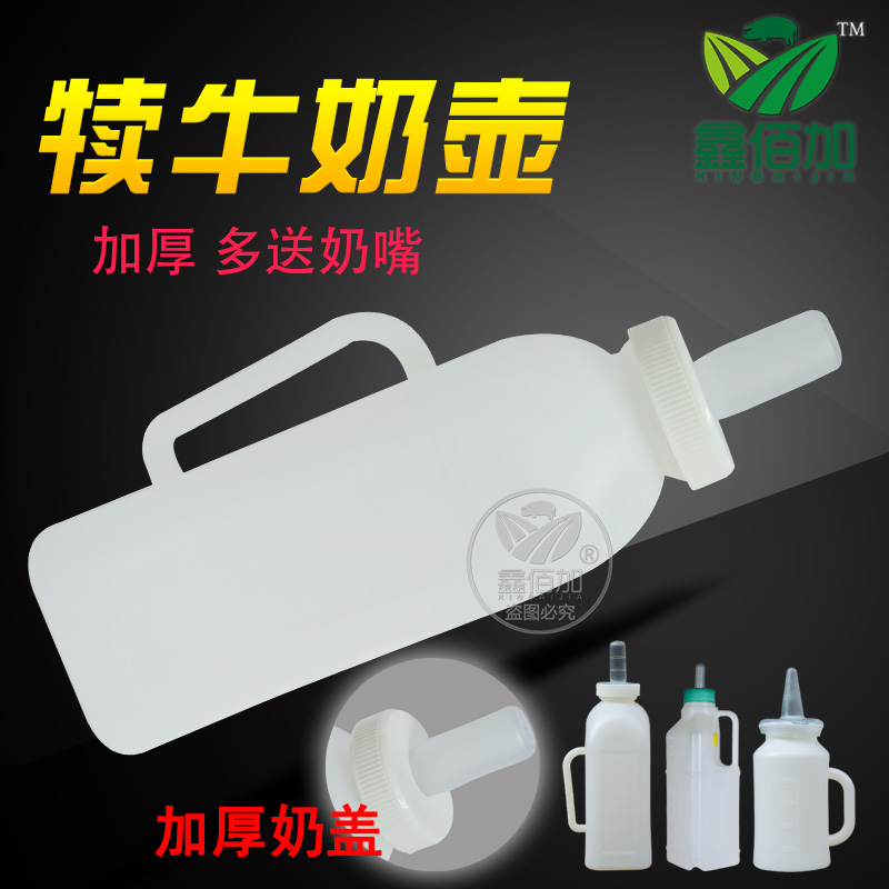 小牛马驴用奶瓶犊牛喂奶器 加厚大奶嘴奶壶配件 硅胶奶嘴牛犊奶瓶