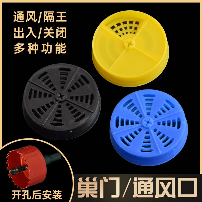 【蜂具大全】蜂箱通风口中蜂巢门