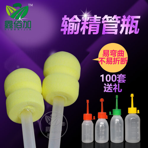 【买过多次】猪用输精管猪精液瓶