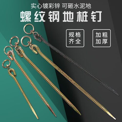 【新品推荐】加粗栓牛羊地钉桩