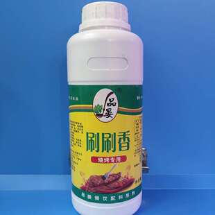 品晏刷刷香500g 烧烤专用油 烧烤油 烤鱼烤增香 烧烤飘香王