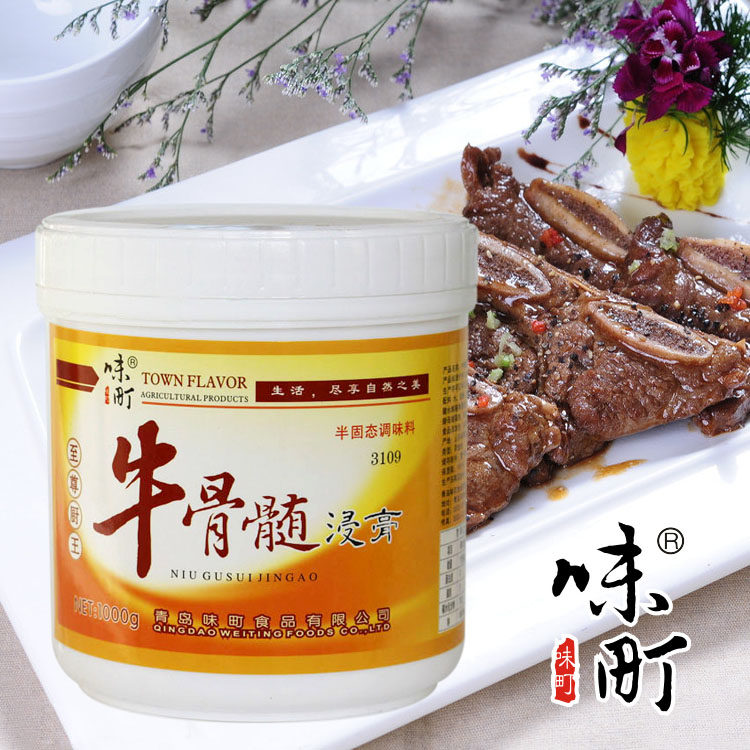 味町牛骨髓浸膏1kg牛肉膏牛肉香精 红烧牛肉火锅底料增加牛肉风味