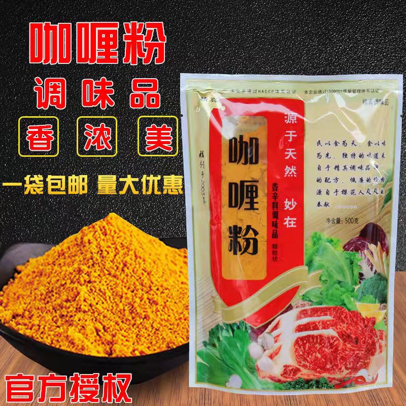 精真咖喱粉450g咖喱膏咖喱鸡咖喱牛肉咖喱饭黄咖喱正品