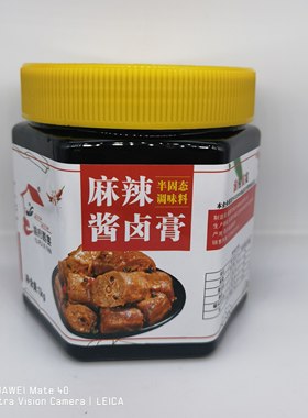渝府嘉宴麻辣酱卤膏1kg现捞精膏 卤鹅增香膏 卤味增香膏黑鸭香膏