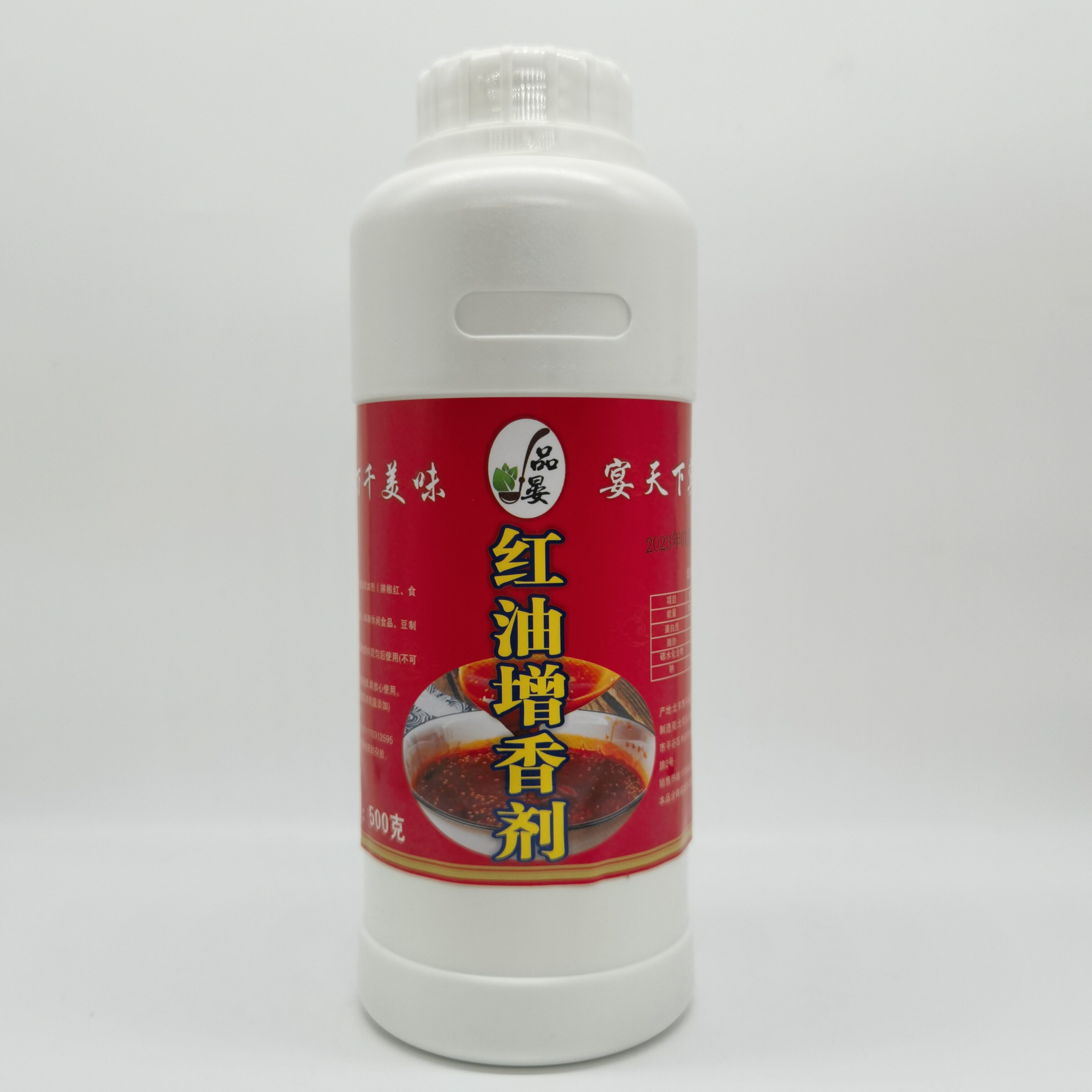 品晏红油增香剂川香糊辣油油辣子增香剂凉拌菜香精糊辣壳油商用