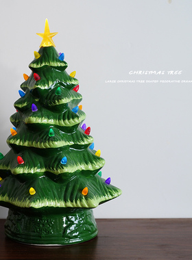 圣诞树陶瓷灯饰摆件家居装饰