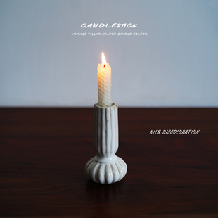 出口北欧复古窑变色浮雕造型陶瓷蜡烛台 家居节日装饰品 摆件蜡台