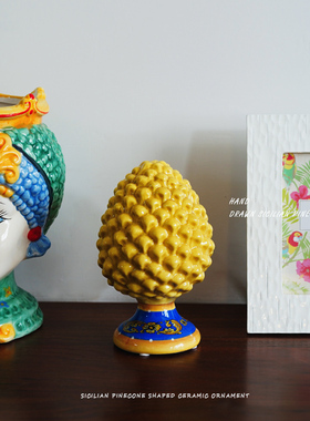 意大利西西里松果造型陶瓷摆件