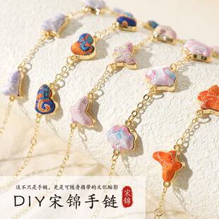 国风宋锦螺钿diy材料四瓣花蝴蝶葫芦18K镀金手链底胚带盖子