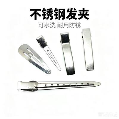 厂家304不锈钢发饰品防水防锈