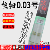 极细0.03号大力马子线双钩黑坑鲫鱼鲤鱼回锅鱼偷驴成品子线双钩