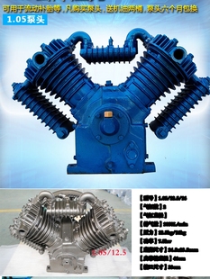 工级空压机头打气泵泵头7. 0.98 LOZ5.KW空压机三缸活塞泵头业W