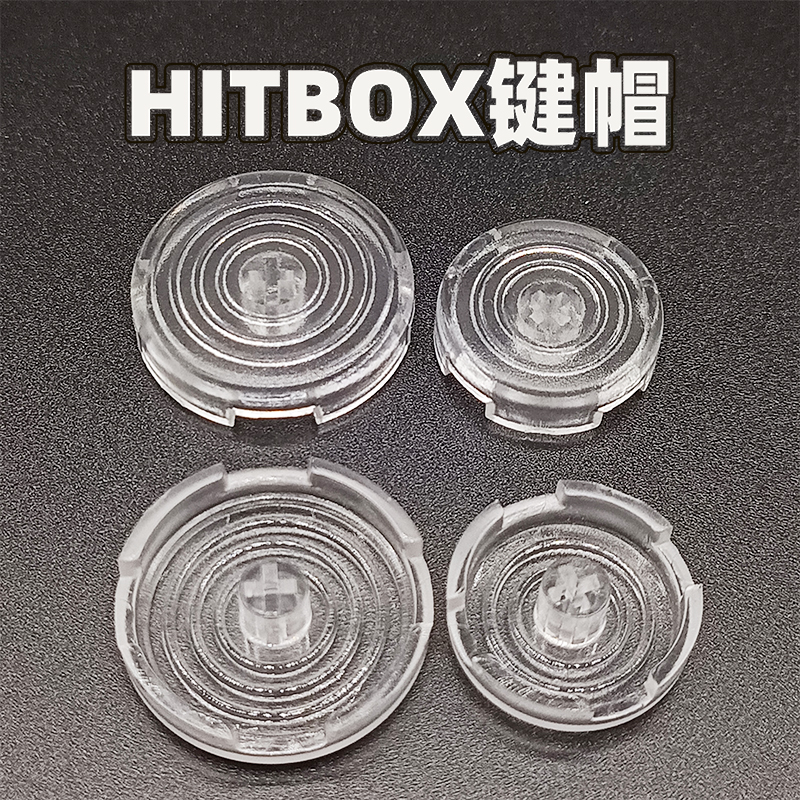 HITBOXPC材质磨砂透明超硬