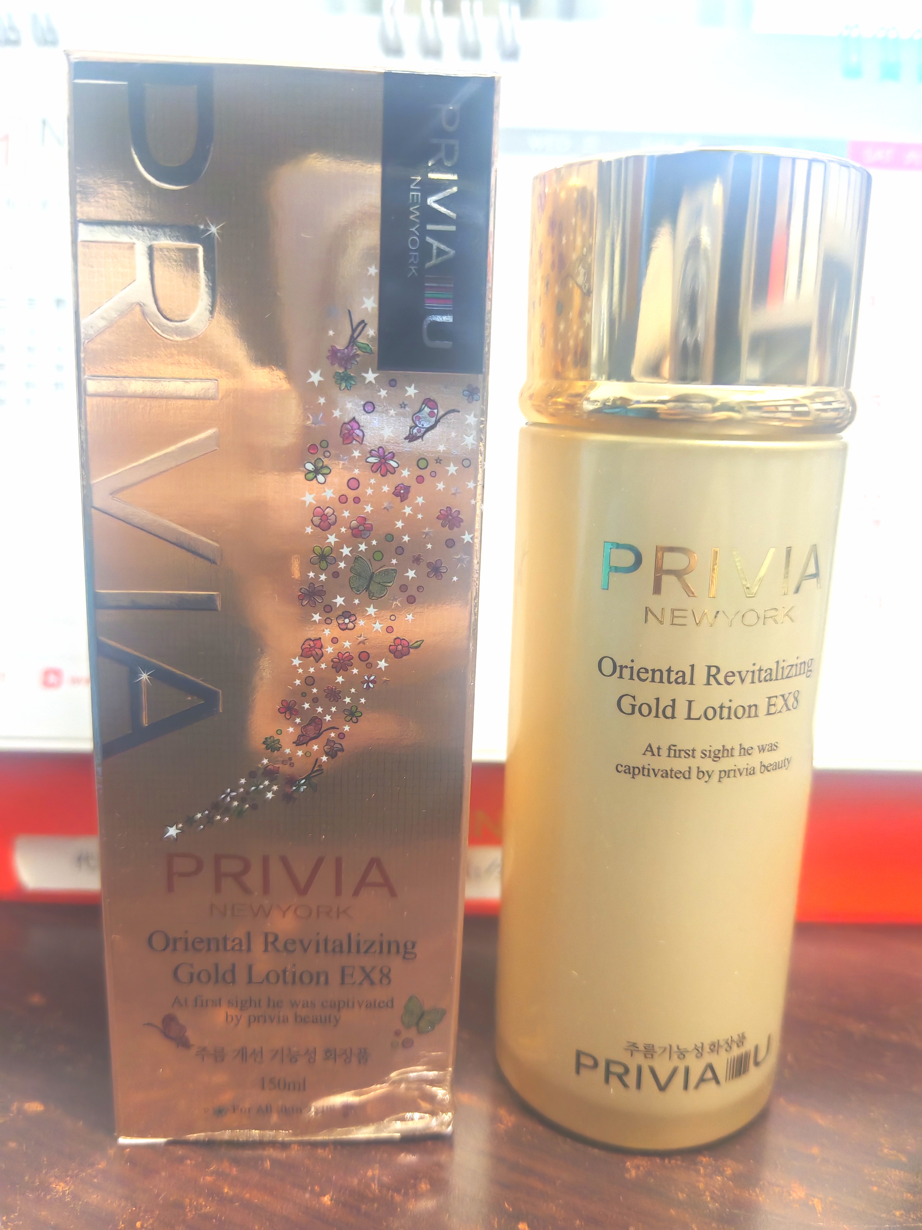 韩国原装privia普瑞雅24k黄金乳液150ml保湿抗皱8种集中护理