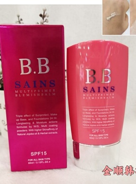 韩国莎茵丝sainsbb霜象牙白60ml