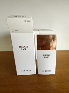 韩国正品得鲜DREAM BASE妆前乳隔离霜30ml透亮保湿