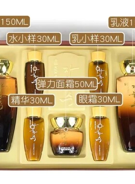 韩国原装慈慌秀韩方护肤品3件/7件套装保湿紧致抗皱