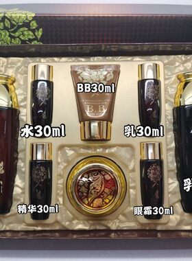 韩国正品三星艺丹润菲韩方汉方8/4件套装补水保湿滋养抗皱