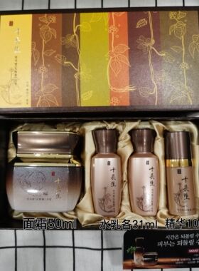 韩国原装露紫十长生天智香面霜套盒50ml滋润抗老