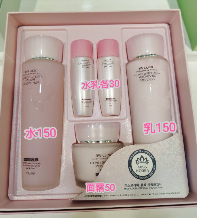 韩国原装3w clinic多多植物精华护肤3件套水乳霜保湿补水营养